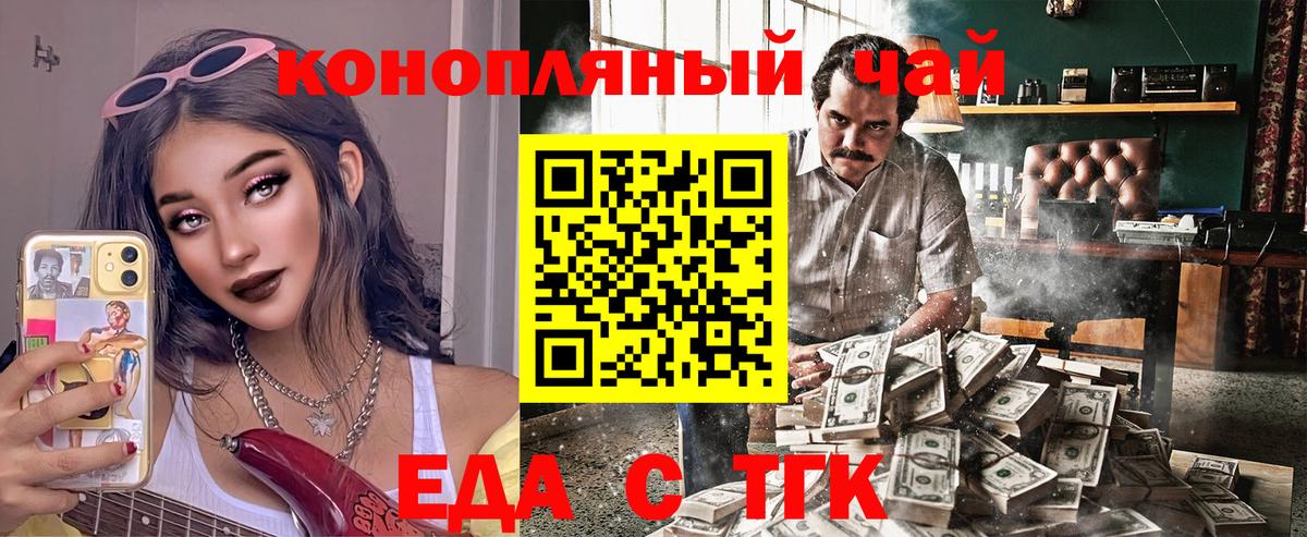 Рязань  Еда ТГК марихуана  Вход с VPN 