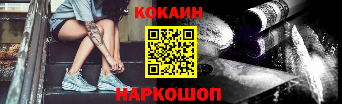 COCAIN Боливия Рязань