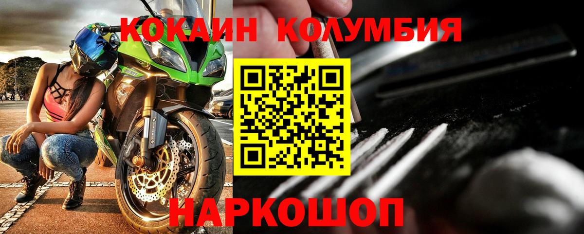 Кокаин  КОКАИН Колумбийский  Вход с VPN  Рязань 