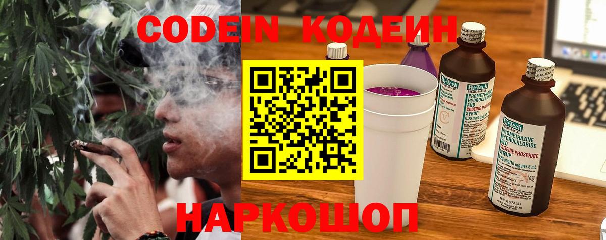 Рязань  Кодеиновый сироп Lean напиток Lean (лин)  Вход с VPN  Кодеиновый сироп Lean напиток Lean (лин) 