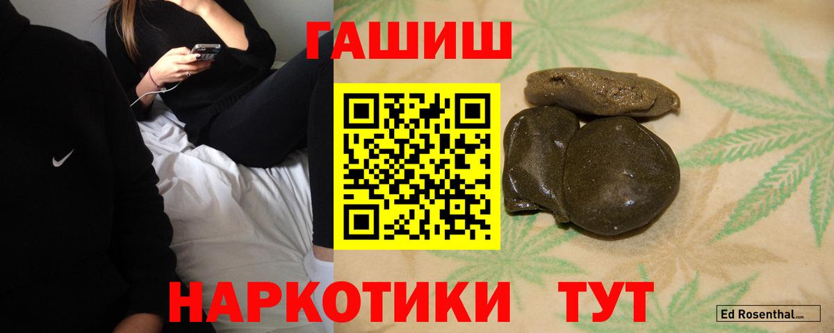 Рязань  ГАШИШ Изолятор  Вход с VPN  Гашиш hashish 