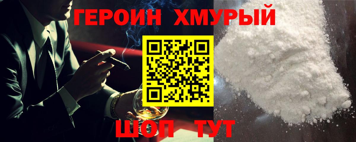 ГЕРОИН  Вход с VPN  Рязань  ГЕРОИН гречка 