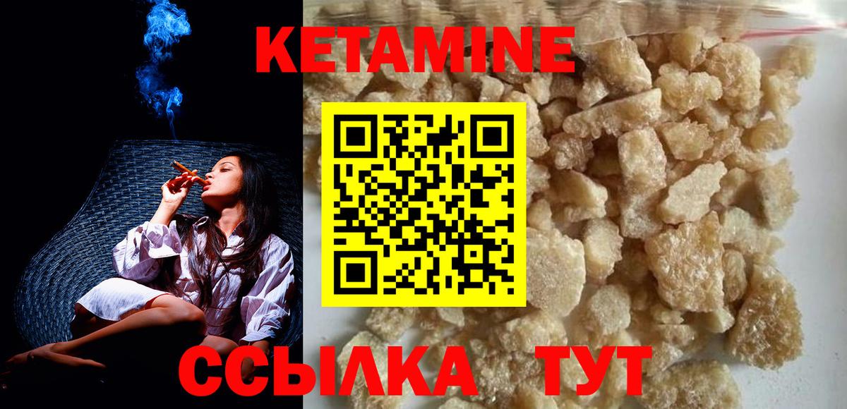 Кетамин VHQ Рязань