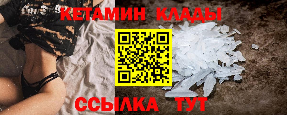 Рязань  КЕТАМИН VHQ  Кетамин ketamine  Вход с VPN 