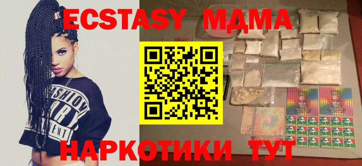 MDMA молли Рязань