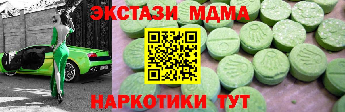МДМА молли  Вход с VPN  Рязань  МДМА  МДМА VHQ 