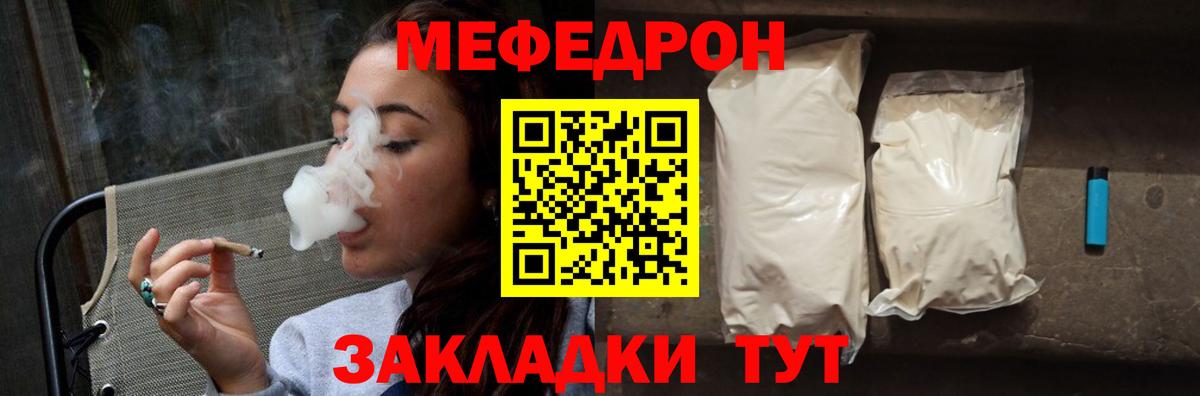 Меф мяу мяу мука Рязань