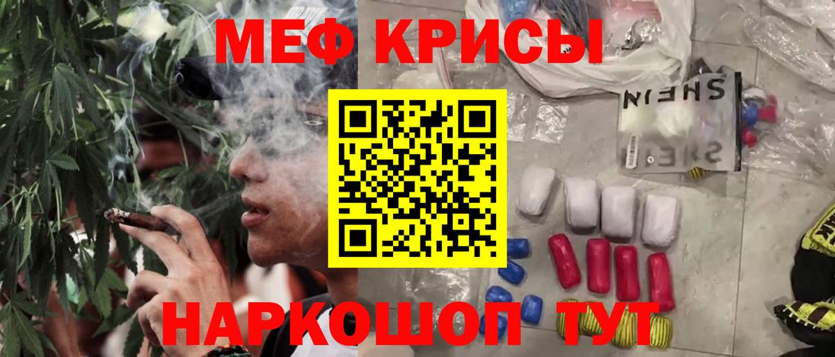 Мефедрон mephedrone  Вход с VPN  Меф кристаллы  Мефедрон    вход  Рязань 