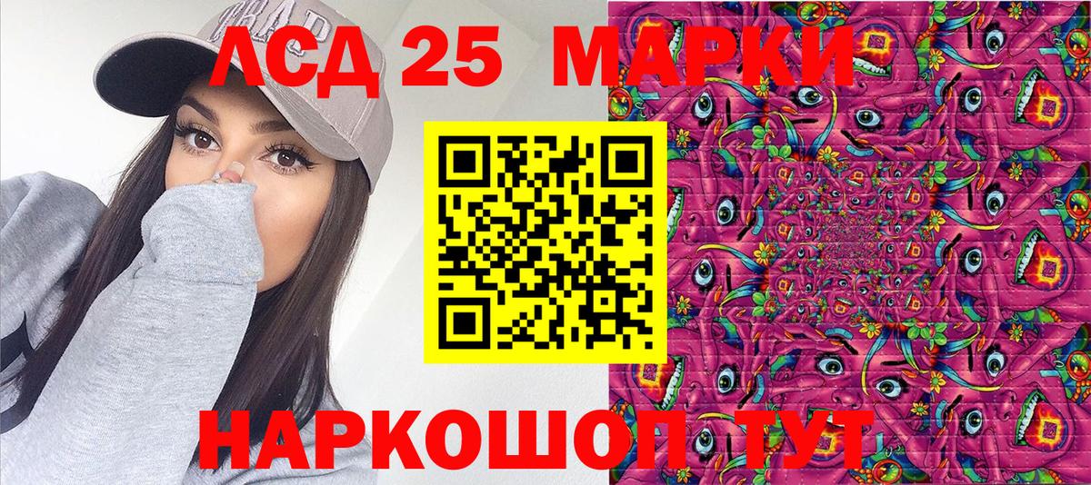 Рязань  Наркотические марки 1,5мг  Вход с VPN 