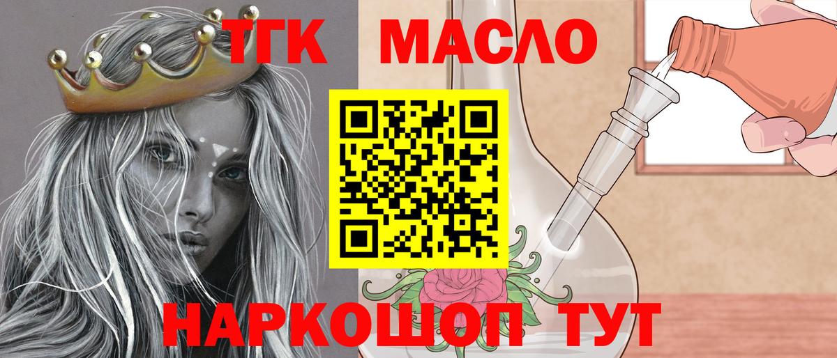 Рязань  ТГК жижа  Вход с VPN  Дистиллят ТГК концентрат 