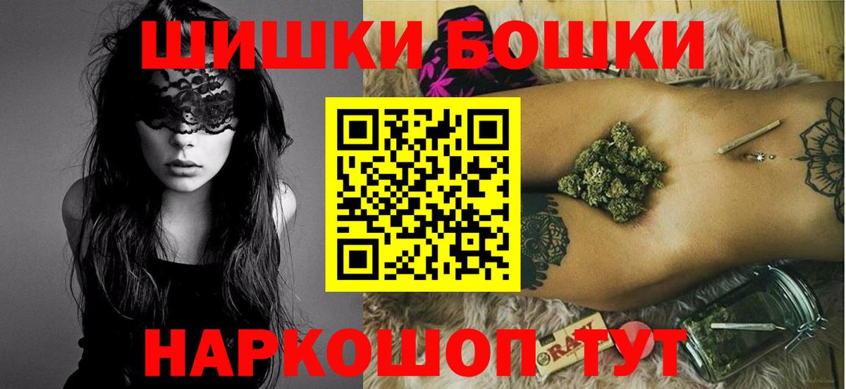Бошки Шишки Ganja Рязань